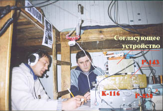 Радиорубка. Дима (UU4JCQ) и Петр (US1REO) проводят радиосвязи